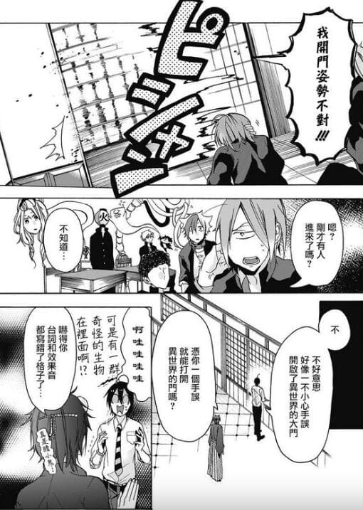 【漫画】《妖怪学校的新人教师》(漫画连载至120话)作者:田中まい【MOBI】