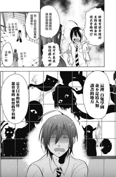 【漫画】《妖怪学校的新人教师》(漫画连载至120话)作者:田中まい【MOBI】