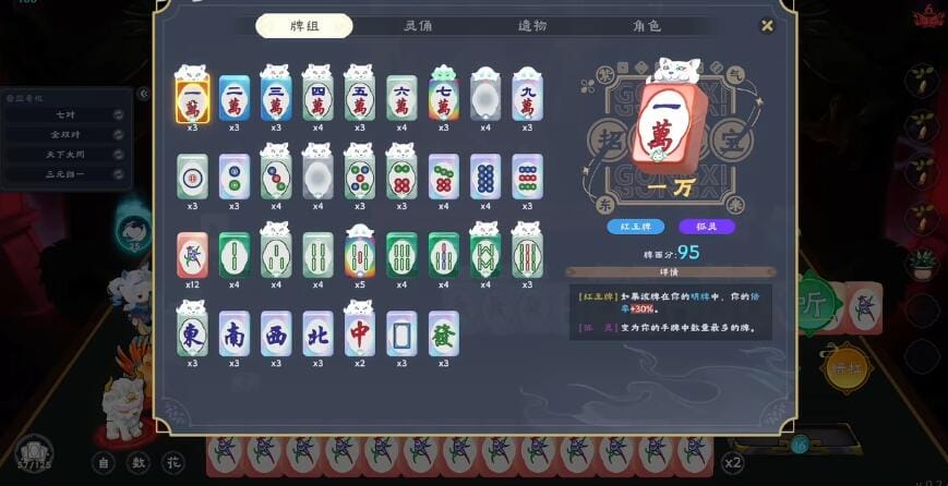 【运行】《我在地府打麻将》 Build.19244256【 PC游戏】豪华中文版