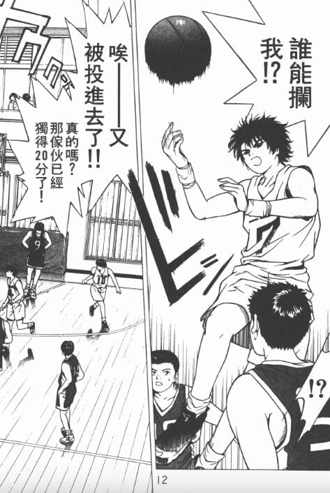【漫画】《梦幻高手》(漫画已完结)作者:浅田弘幸 长鸿出版【MOBI】