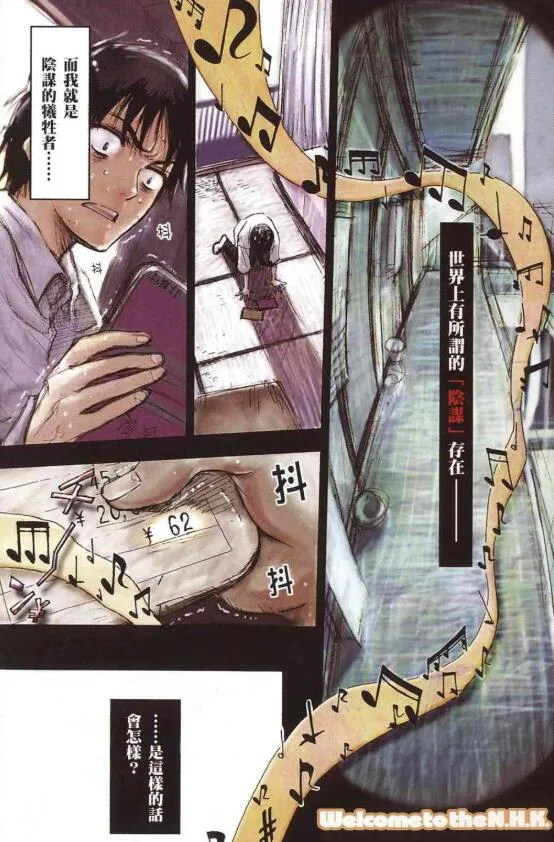 【漫画】《欢迎加入NHK》作者:泷本龙彦(1-8卷完)EQUB