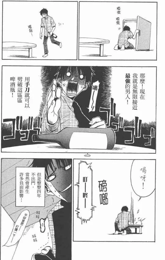 【漫画】《欢迎加入NHK》作者:泷本龙彦(1-8卷完)EQUB