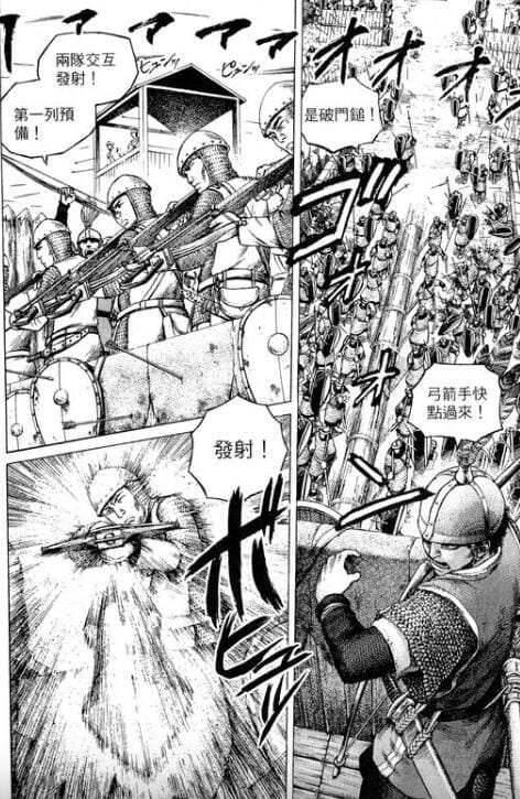 【漫画】《海盗战记》连载中【MOBI】作者:幸村诚