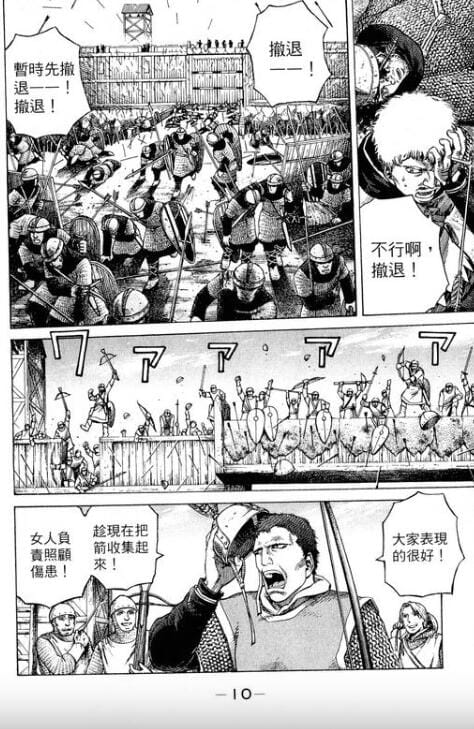【漫画】《海盗战记》连载中【MOBI】作者:幸村诚