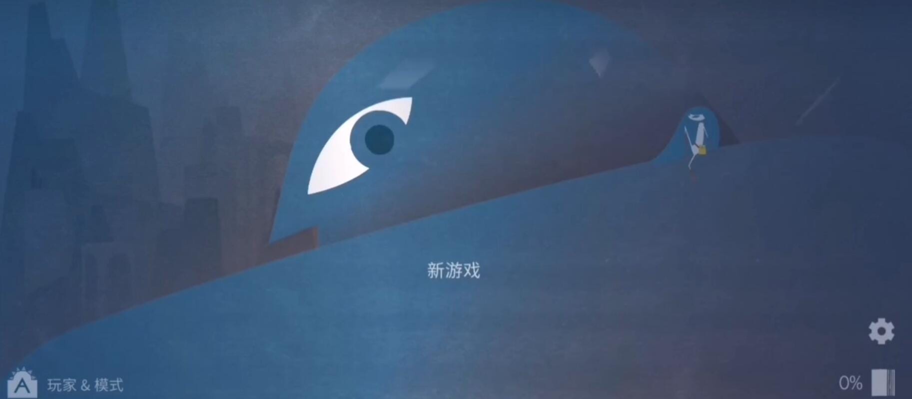 【游戏】《爱丽丝与巨人》v2.0.7【 安卓手游】Steam移植完整版