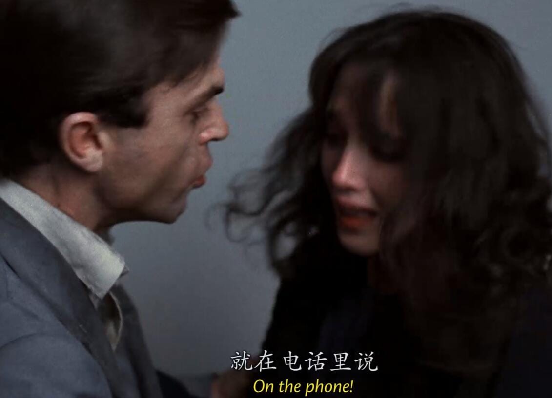 【电影】《着魔/Possession》1080P 中英字幕 (1981) 国民级女神阿佳妮