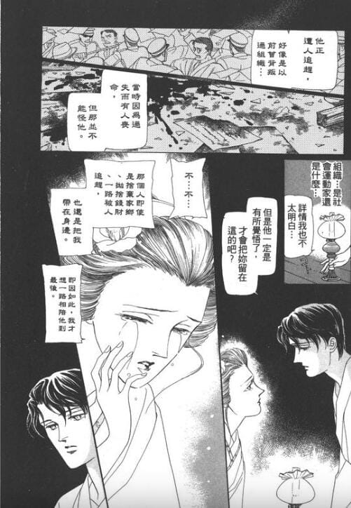 【漫画】《雨柳堂梦语》(漫画已完结)【作者:波津彬子】分类:奇幻 爱情 神鬼(MOBI格式)