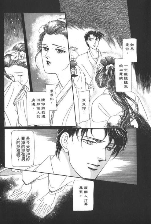 【漫画】《雨柳堂梦语》(漫画已完结)【作者:波津彬子】分类:奇幻 爱情 神鬼(MOBI格式)