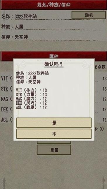 【游戏】《骑士与龙2&3》安卓手游(解锁大量货币)RPG肉鸽文字剧情类角色扮演游戏