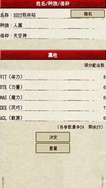 【游戏】《骑士与龙2&3》安卓手游(解锁大量货币)RPG肉鸽文字剧情类角色扮演游戏