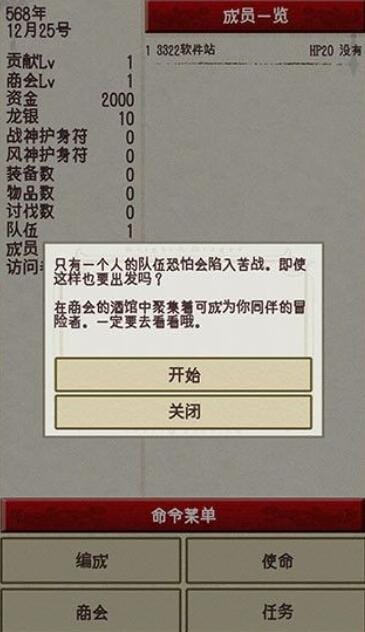 【游戏】《骑士与龙2&3》安卓手游(解锁大量货币)RPG肉鸽文字剧情类角色扮演游戏