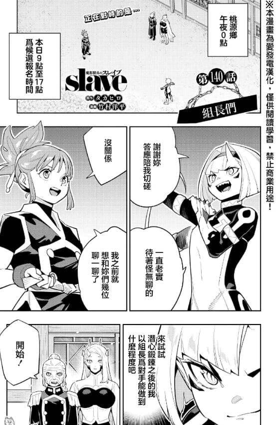【漫画】《魔都精兵的奴隶》作者:竹村洋平【单行本16卷+连载至156话+14话番外篇】JPG