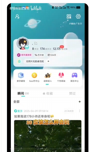 Soul得吃技巧，动态几百文案话术分享