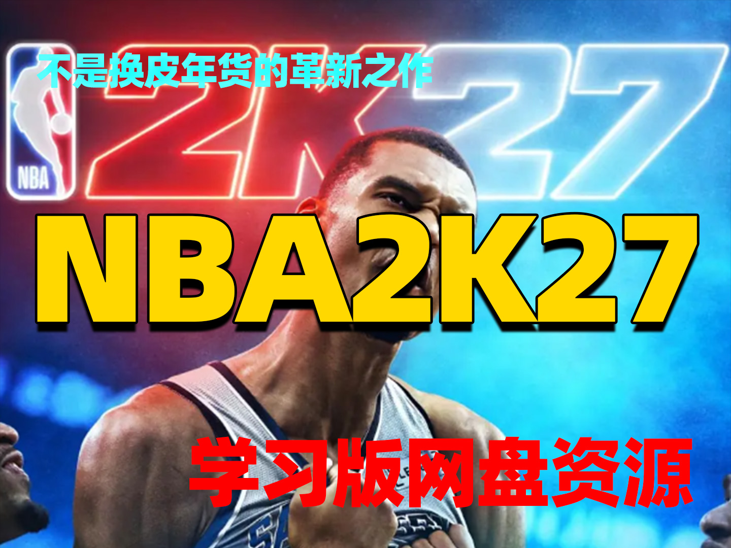 《NBA 2K27》又又又又又偷跑~~~